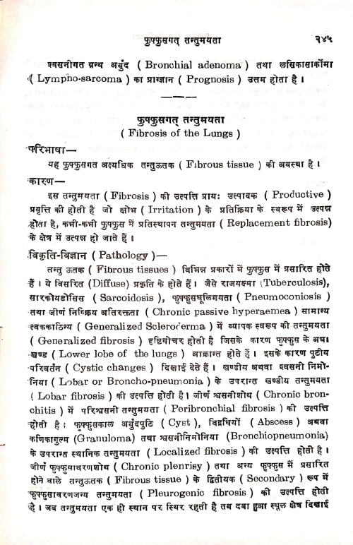 Phuphphusa Roga Cikitsa